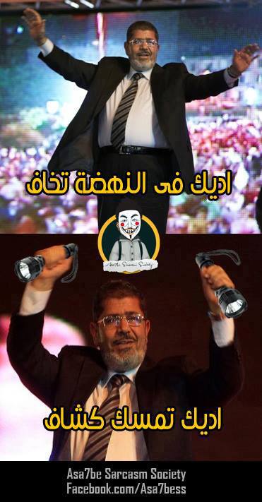 صور مضحكة اديك في النهضة تخاف 2013 - صور ساخرة نهضة مرسي 2013