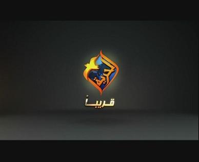 جديــــدالقمر  Nilesat 102/201 @ 7° West- قريبا : قناة Al Horreya TV