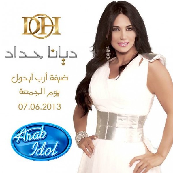 صور ديانا حداد في برنامج عرب ايدول 2013