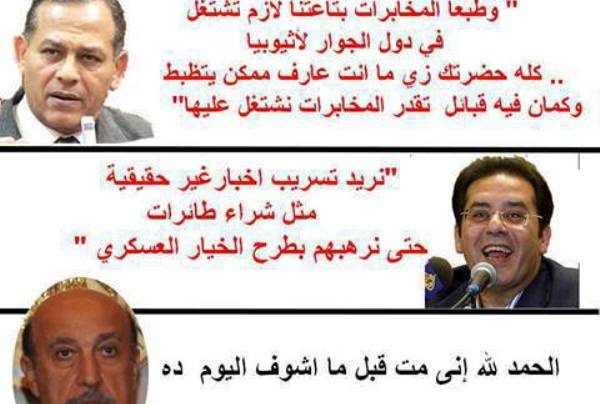تعليقات مضحكة عن اجتماع مرسي السري المذاع علي الهواء 2013