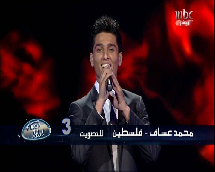 يوتيوب اغنية صوت الحدى محمد عساف في الحلقة 23 من برنامج عرب ايدول 2