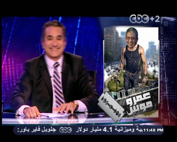 صور المذيع باسم يوسف من برنامج البرنامج , صور الاعلامي باسم يوسف