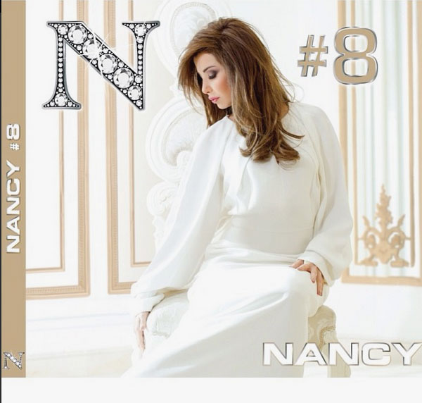 تحميل اغاني البوم نانسي عجرم n8 , تنزيل جميغ اغاني البوم 8 - نانسي عجرم 2014