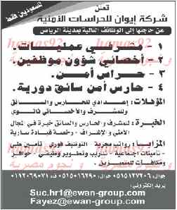 وظائف جريدة الجزيرة السعودية اليوم الجمعة 7-2-2014 , وظائف خالية اليوم 7 -4-1435