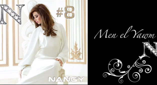 يوتيوب , تحميل سيمبلات ألبوم نانسى 8 - نانسي عجرم 2014 Mp3