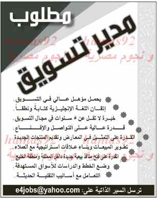 وظائف جريدة الرياض السعودية اليوم السبت 8-2-2014 , وظائف خالية في السعودية 8-4-1435