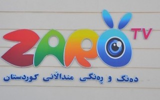 تردد قناة زارو الكردية للأطفال zaro TV على قمر النايل سات اليوم 10/2/2014
