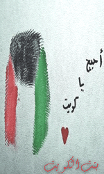 رمزيات تويتر اليوم الوطني الكويتي 2014 , صور تويتر العيد الوطني في الكويت 2014