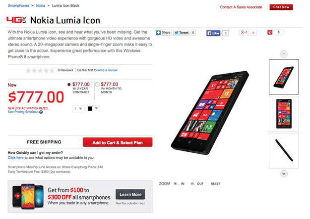 أسعار ومواصفات هاتف نوكيا Nokia Lumia Icon