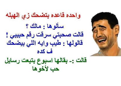 صور تعليقات ونكت مضحكة للفيسبوك 2014 ، صور بوستات مصرية تريقة للفيسبوك 2014