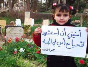 بالصور طفلة سورية تتمنى الشهادة لتلتقي بأمها تشعل الفيسبوك
