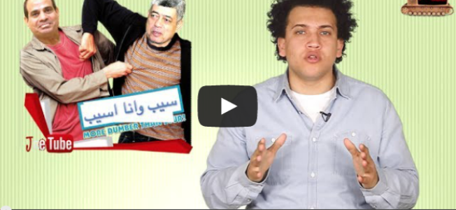 يوتيوب ، مشاهدة حلقة جوتيوب بعنوان مولانا العسكري 2014 كاملة
