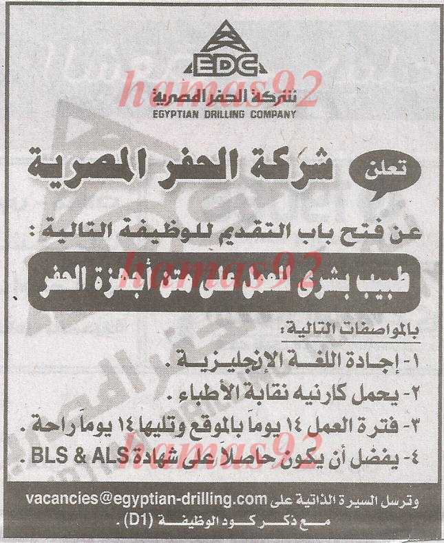 وظائف جريدة الاهرام المصرية اليوم الجمعة 14-2-2014 ،، وظائف خالية في مصر اليوم 14-2-2014