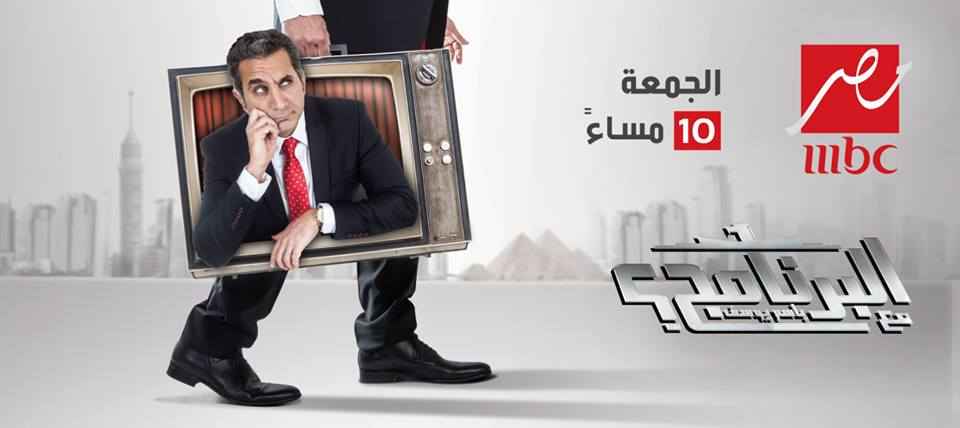 يوتيوب ،، مشاهدة برنامج البرنامج مع باسم يوسف الحلقة الثانية الجمعه 14-2-2014 كاملة