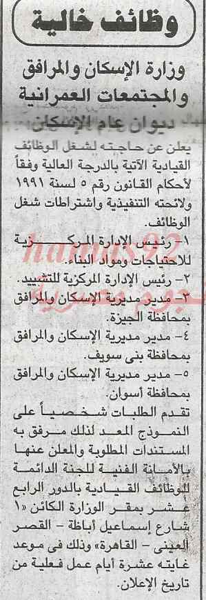 وظائف خالية ،، جريدة الجمهورية اليوم الاحد 16-2-2014