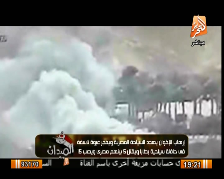 بالفيديو لحظة إنفجار الأتوبيس السياحي بطابا بتصوير إسرائيلي