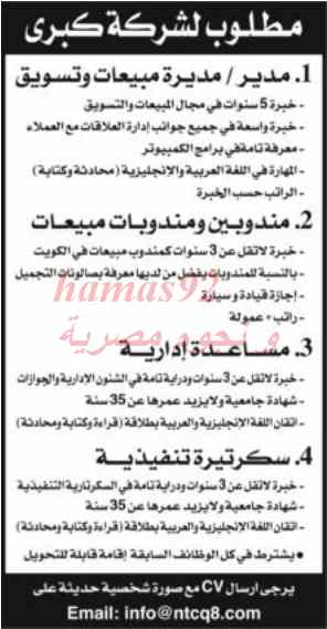وظائف جريدة الراى الكويت اليوم الاثنين 17-2-2014