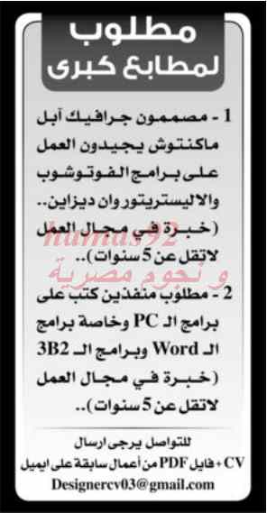 وظائف جريدة الراى الكويت اليوم الاثنين 17-2-2014