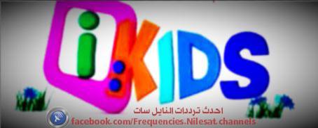 تردد قنوات الاطفال والكارتون على النايل سات بتاريخ اليوم 18-2-2014