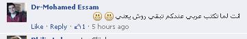 صور تعليقات مصرية مضحكة على الكنتارا بسبب كتابته بالعربية 2014