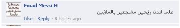 صور تعليقات مصرية مضحكة على الكنتارا بسبب كتابته بالعربية 2014