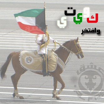 صور خلفيات مكتوب عليها كلام عن اليوم الوطني في الكويت 2014 ،، أجمل صور اليوم الوطني في الكويت 2014
