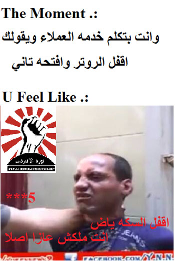 صور جديدة عن ثورة الإنترنت للفيس بوك 2014 ،، صور تعليقات جديدة وكوميكس عن ثورة الإنترنت في مصر 2014
