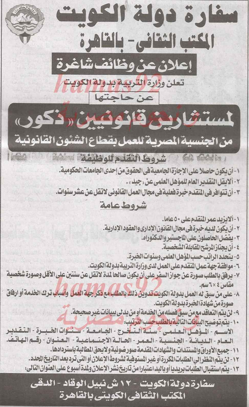 وظائف جريدة الاهرام اليوم الخميس 20-2-2014 , وظائف خالية اليوم 20 فبراير 2014