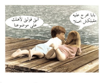 صور مكتوب عليها كلام يموت من الضحك 2014 , صور مصرية مكتوب عليها كلام مضحك 2014