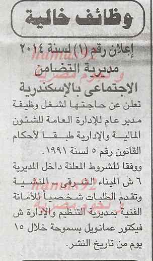 وظائف خالية في جريدة الجمهورية في مصر اليوم الاربعاء 26-2-2014