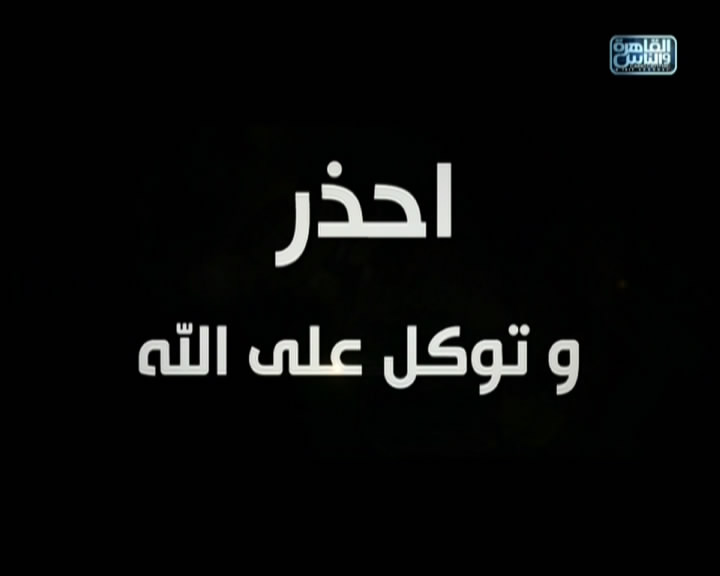 بالفيديو اعلان لدعم السيسي على قناة القاهرة والناس 28/2/2014