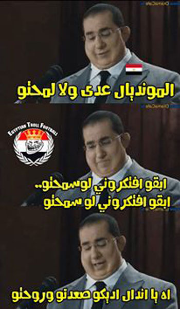 صور مضحكة على أداء المنتخب المصري في مباراة البوسنة 2014 , صور تعليقات وقفشات مضحكة على مباراة مصر والبوسنة 2014