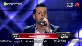 يوتيوب اغنية واحشني موت - عدنان بريسم برنامج ذا فويس اليوم السبت 9/3/2014