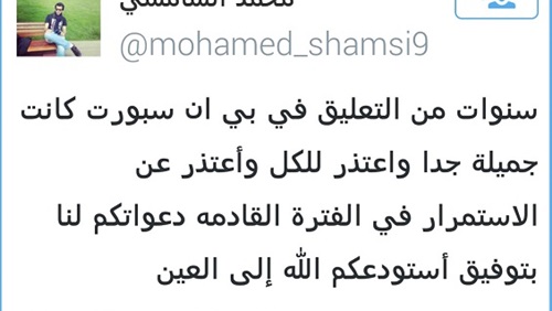 عاجل استقالة محمد الشامسي من قنوات بي إن سبورت 2014