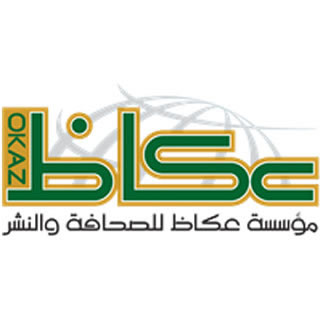 أخبار جريدة عكاظ السعودية اليوم الجمعة 14-3-2014