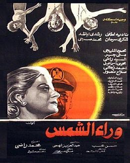 تعرف على أشهر الافلام السينمائية الممنوعة في مصر 2014