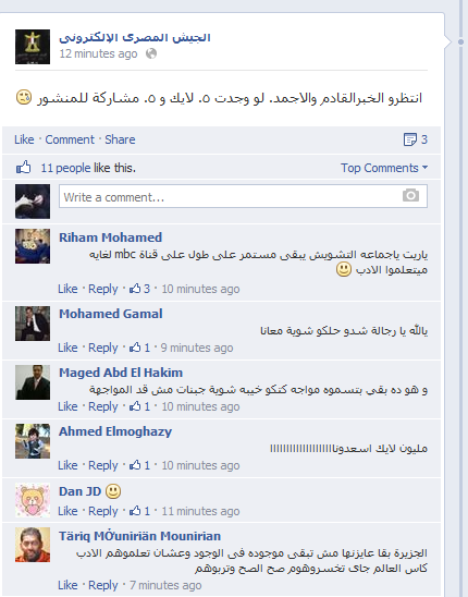 بالصور الجيش المصرى الإلكترونى يؤكد مسؤوليته عن التشويش على قناة mbc مصر 2014