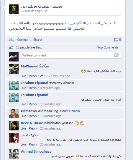 بالصور الجيش المصرى الإلكترونى يؤكد مسؤوليته عن التشويش على قناة mbc مصر 2014
