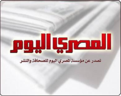 اخبار جريدة المصري اليوم الجمعة 21 مارس 2014