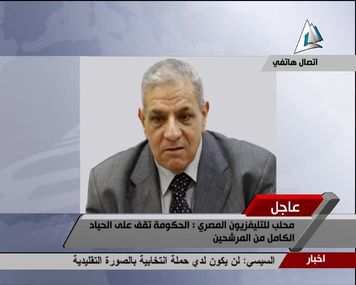 بالفيديو تعليق ابراهيم محلب على استقالة وترشح السيسي لرئاسة مصر 2014