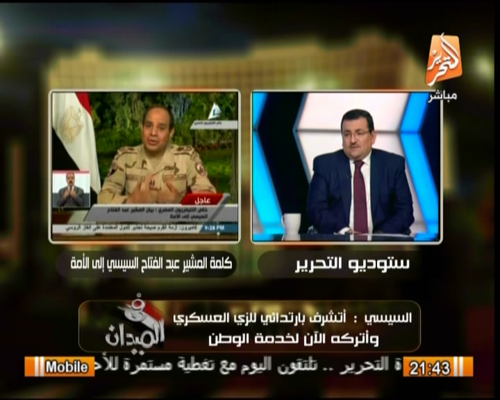 بالفيديو تعليق أسامة هيكل على استقالة وترشح السيسي لرئاسة مصر 2014