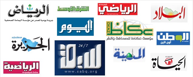 آخر أخبار السعودية الجمعة 28-3-2014 ،، أخبار الصحف السعودية العاجلة اليوم 28 مارس 2014