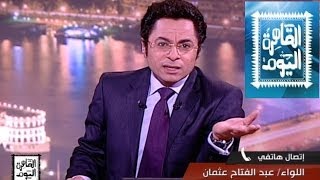مشاهدة برنامج القاهرة اليوم - عمرو أديب حلقة اليوم الجمعة 29/3/2014