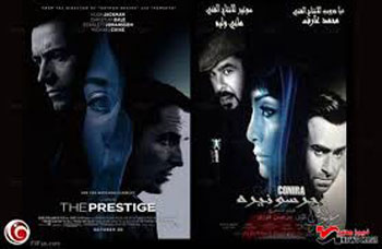 صور بوسترات الأفلام العربية المقتبسة من الخارج