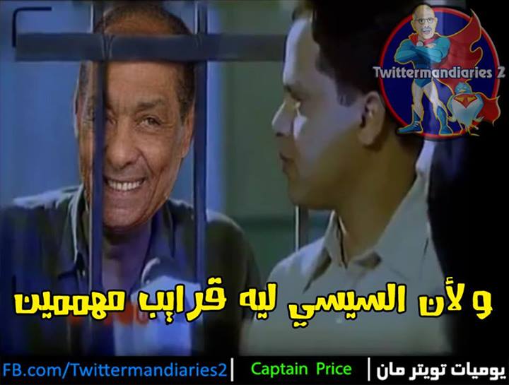 صور كوميكس وقفشات مضحكة على ترشح السيسى لرئاسة مصر 2014