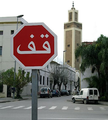 صور مدينة طنجة المغربية 2014 , معلومات عن مدينة طنجة المغربية 2014