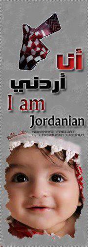 صور أحلى بنات الأردن 2014 ، صور صبايا الأردن على الفيس بوك 2014 ، صور جميلات الأردن 2015