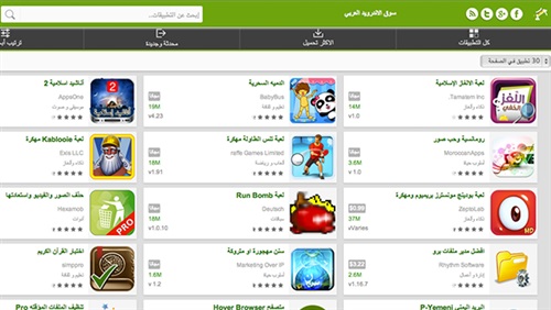 رابط موقع سوق الأندرويد العربي لتحميل تطبيقات الأندرويد alandroid.net