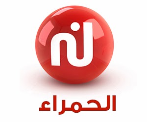 تردد قناة نسمة الحمراء على نايل سات بتاريخ اليوم 13/4/2014