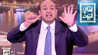 مشاهدة برنامج القاهرة اليوم - عمرو أديب حلقة اليوم الاحد 13/4/2014